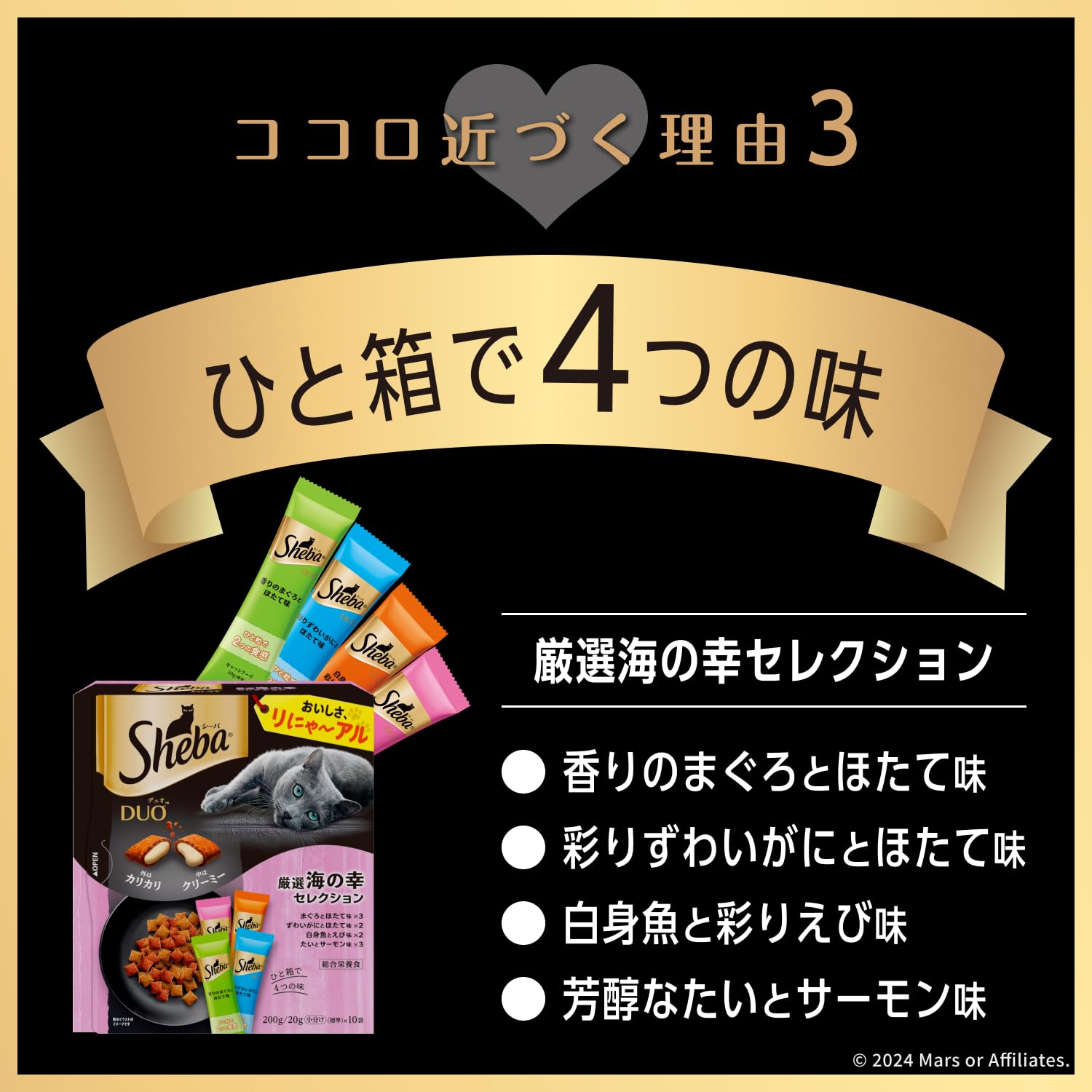 Amazon.co.jp: シーバ デュオ キャットフード 厳選海の幸